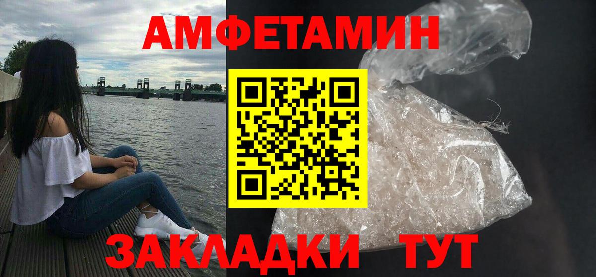 АМФ Розовый Конаково
