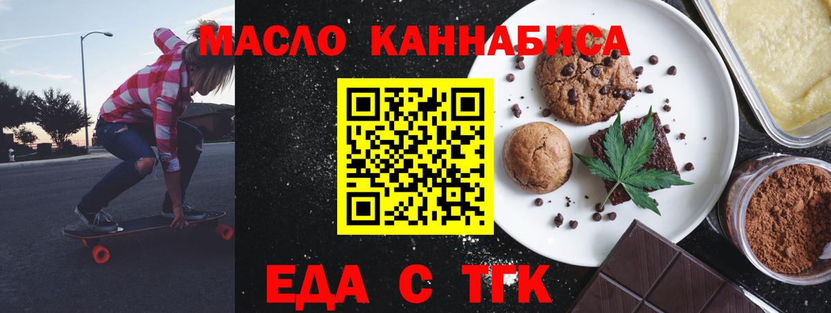 Печенье с ТГК конопля  Вход с VPN  Конаково 