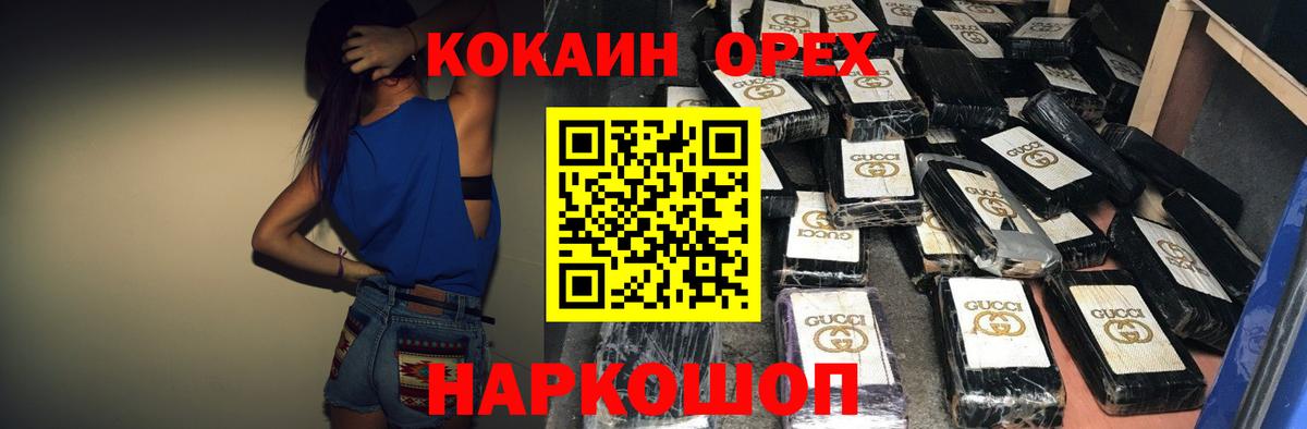 Кокаин Перу Конаково