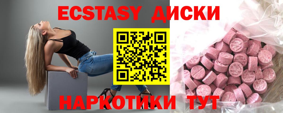 Ecstasy  Вход с VPN  mega вход  ЭКСТАЗИ VHQ  Конаково 