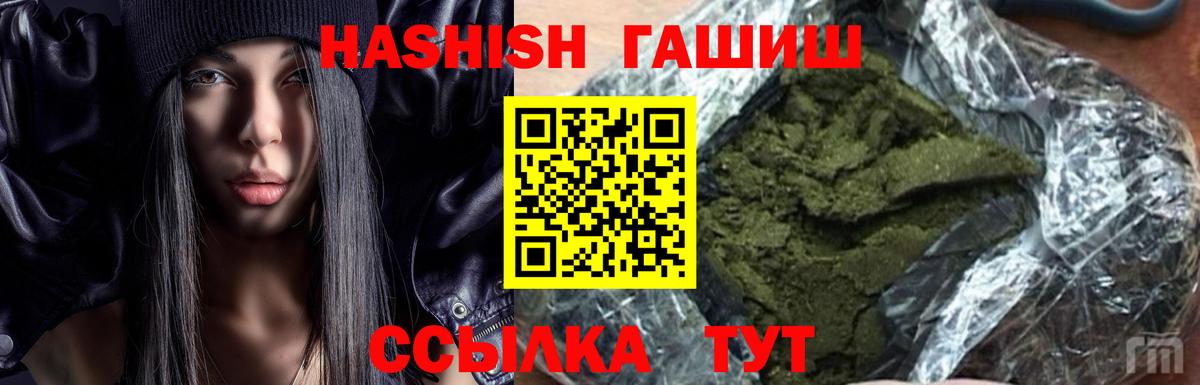 Конаково  ГАШИШ Изолятор  Гашиш индика сатива  Вход с VPN 
