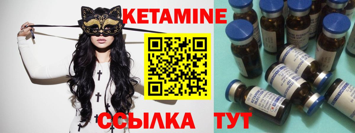 Конаково  Кетамин ketamine  Кетамин ketamine  Вход с VPN 