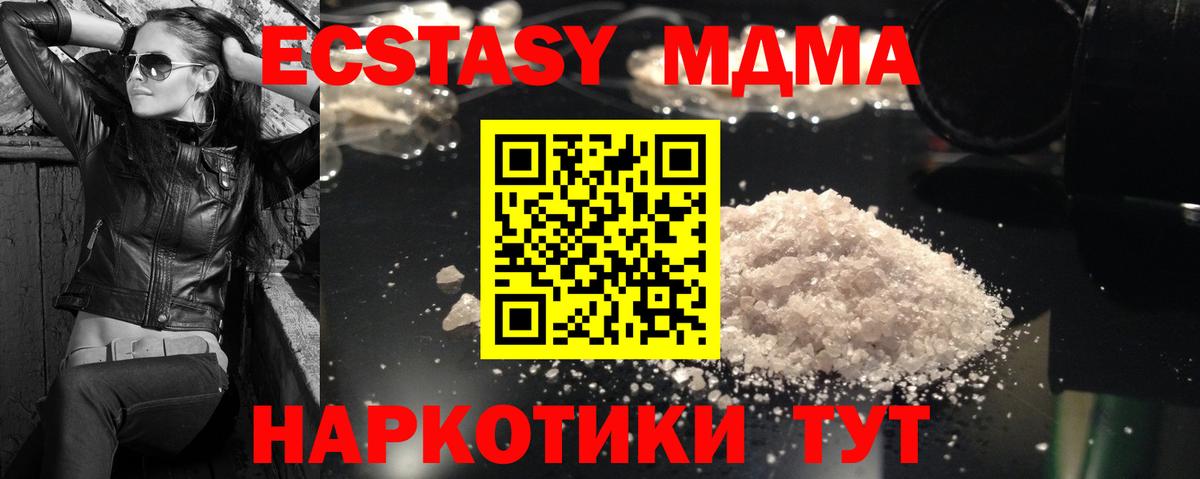 МДМА кристаллы  МДМА Molly  MDMA  Вход с VPN  Конаково 