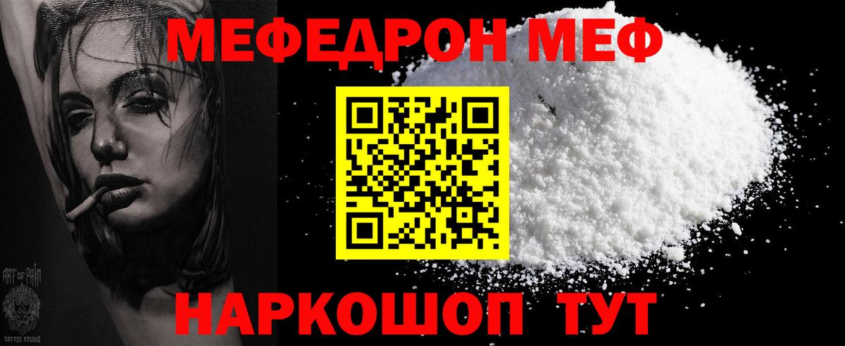 Мефедрон мука  МЕФ  МЕФ  МЕФ VHQ  Вход с VPN  Конаково 