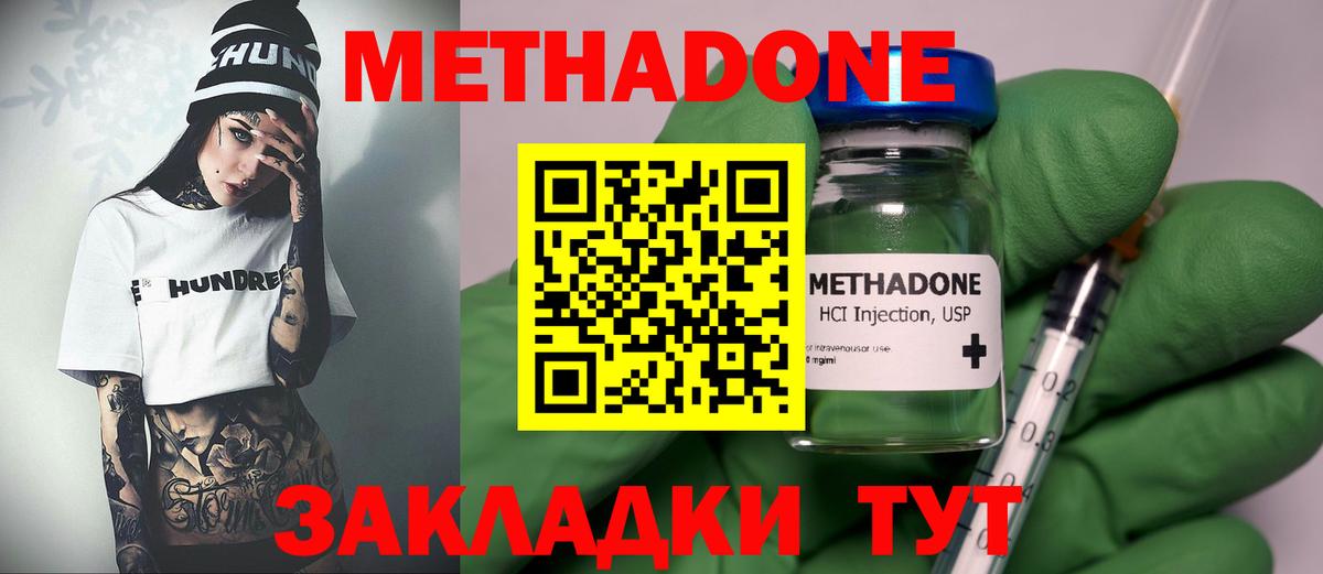 Метадон VHQ  Вход с VPN  Конаково  МЕТАДОН белоснежный 