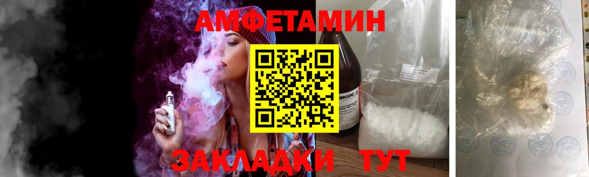 МЕТАМФЕТАМИН кристалл Конаково
