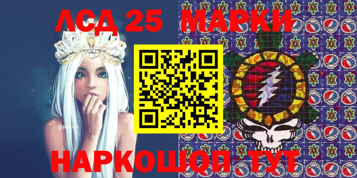 Марки 25I-NBOMe 1,8мг Конаково