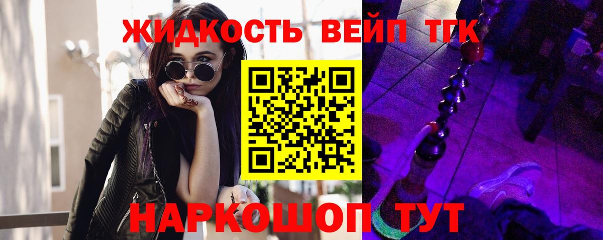 Конаково  ТГК вейп  Вход с VPN 