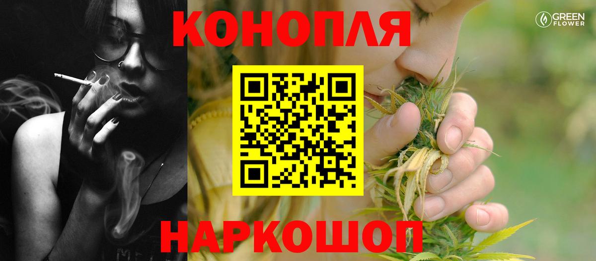 Марихуана OG Kush  Вход с VPN  Бошки Шишки LSD WEED  Конаково 
